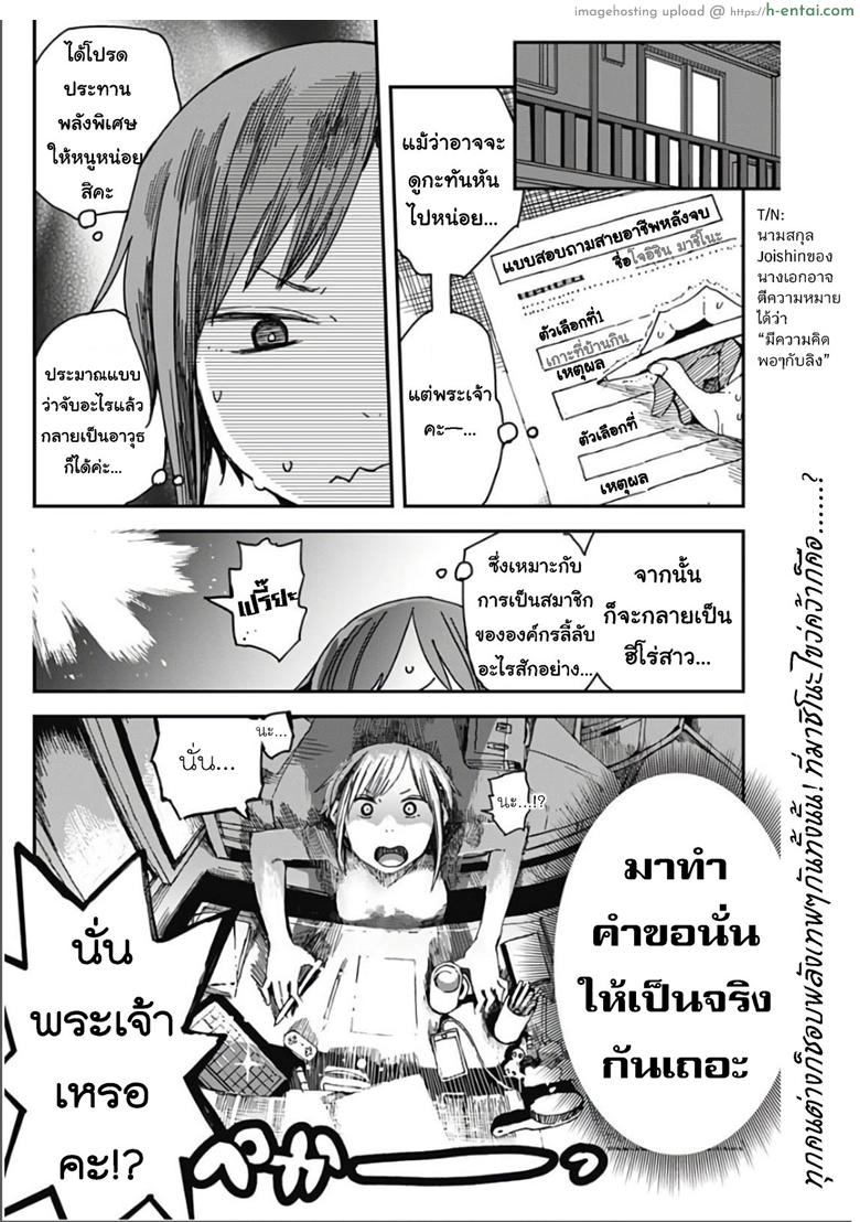 อ่านโดจิน วิถีมาชิโนะ [Kawasaki Tadataka] Mashino Aruchi หน้า 3