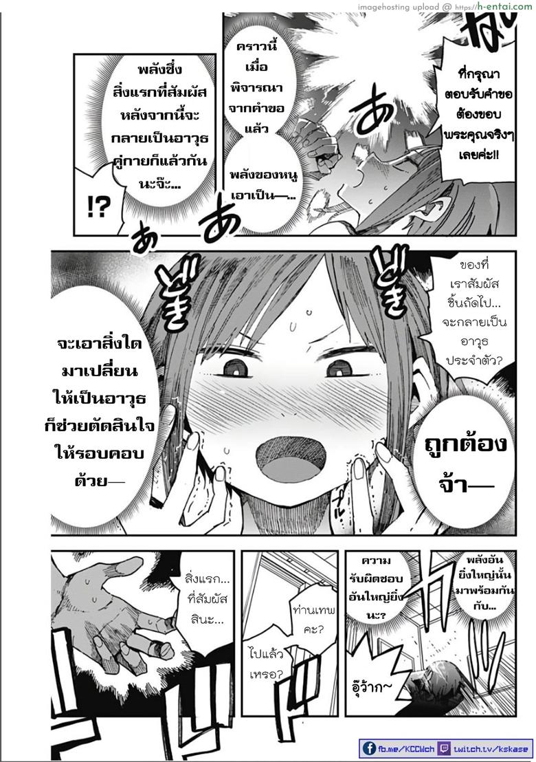 อ่านโดจิน วิถีมาชิโนะ [Kawasaki Tadataka] Mashino Aruchi หน้า 4