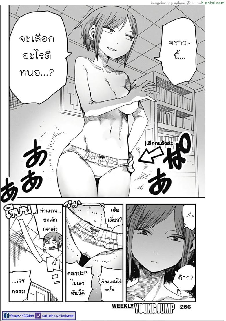 อ่านโดจิน วิถีมาชิโนะ [Kawasaki Tadataka] Mashino Aruchi หน้า 5