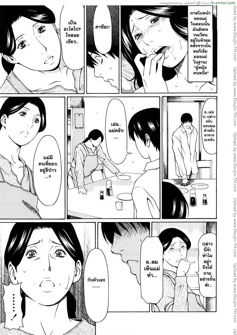 อ่านโดจิน บังเอิญเห็น แม่แอบเบ็ด [Takasugi Kou] หน้า 3