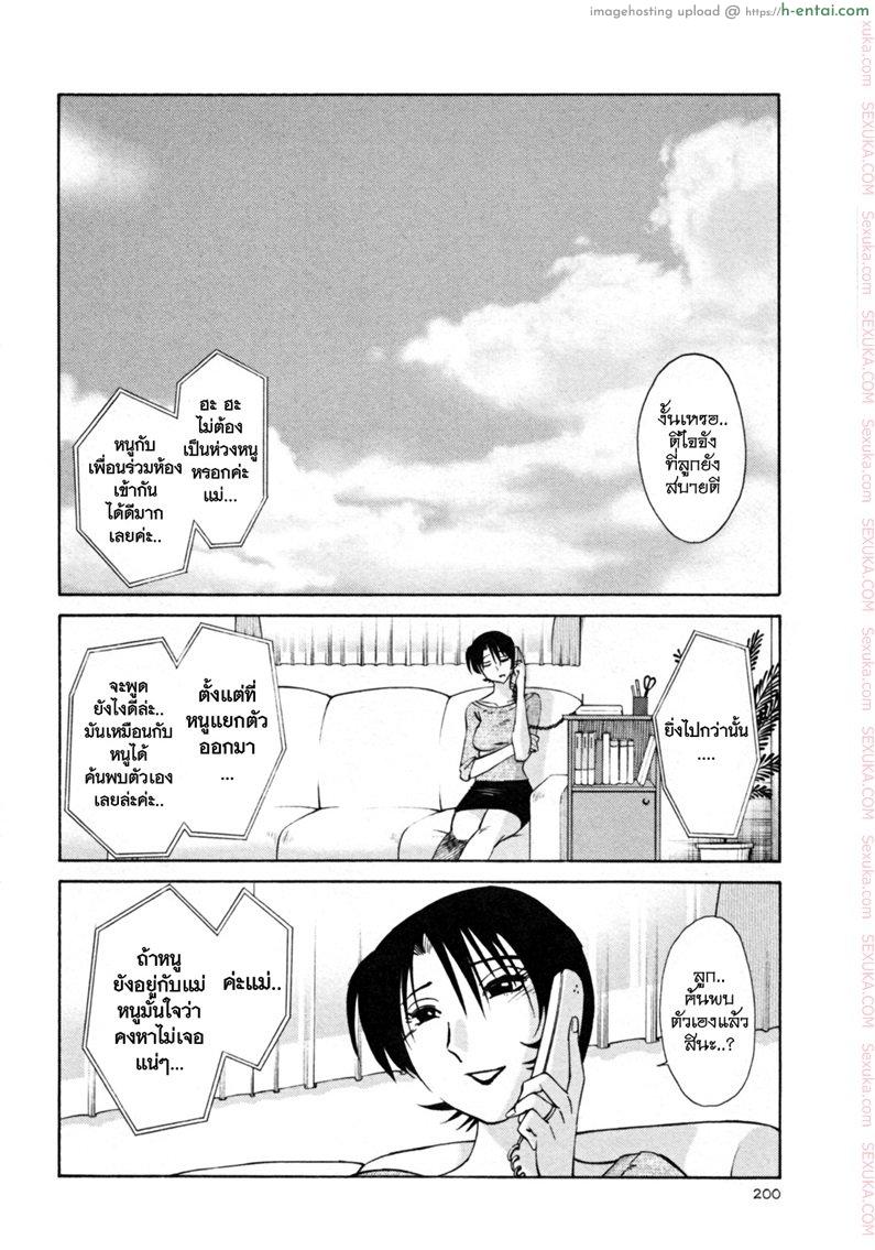 อ่านโดจิน แม่ยายที่รัก 25 จบ – บทส่งท้าย [Tsuyatsuya] Hadaka no Kusuriyubi Ch.25 End หน้า 2