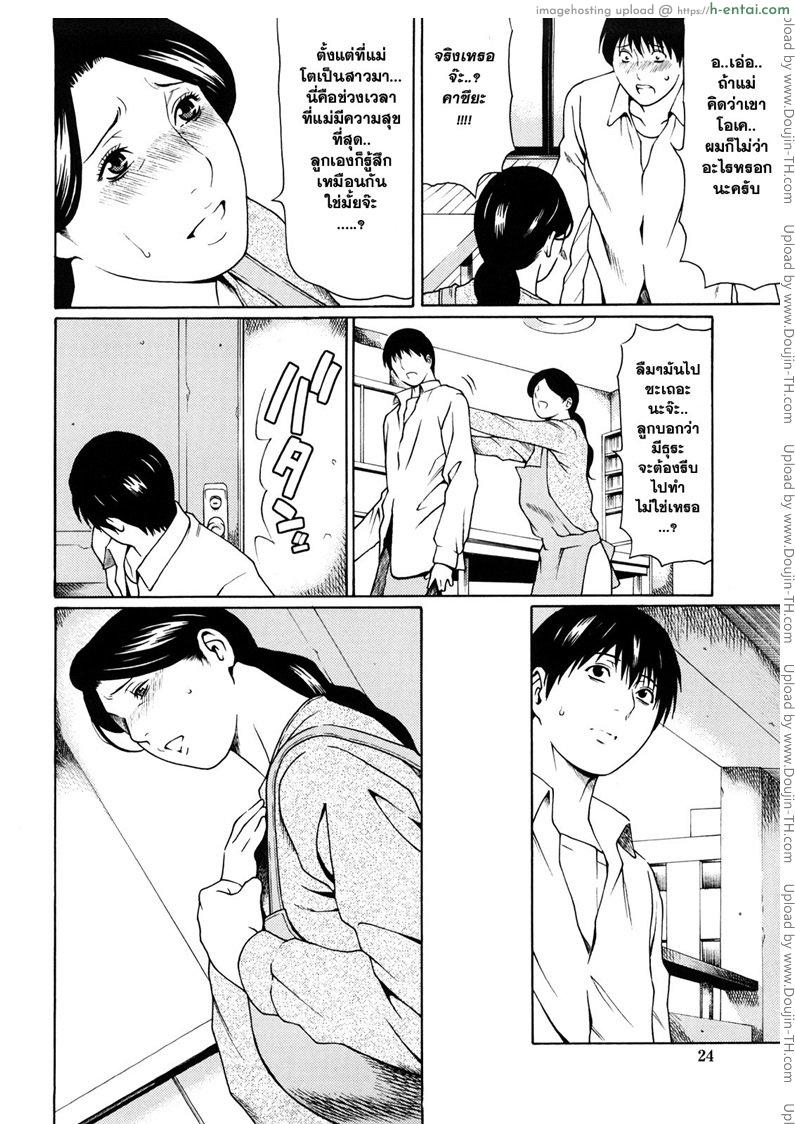อ่านโดจิน บังเอิญเห็น แม่แอบเบ็ด [Takasugi Kou] หน้า 4