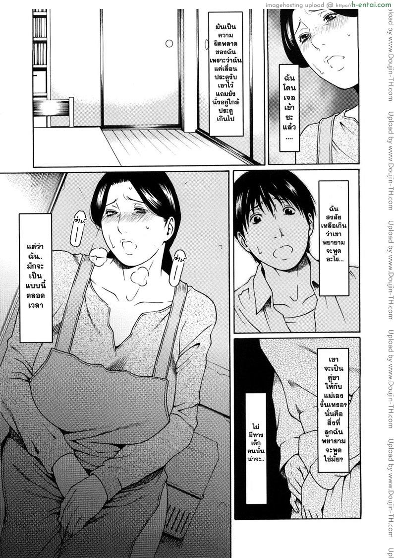 อ่านโดจิน บังเอิญเห็น แม่แอบเบ็ด [Takasugi Kou] หน้า 5