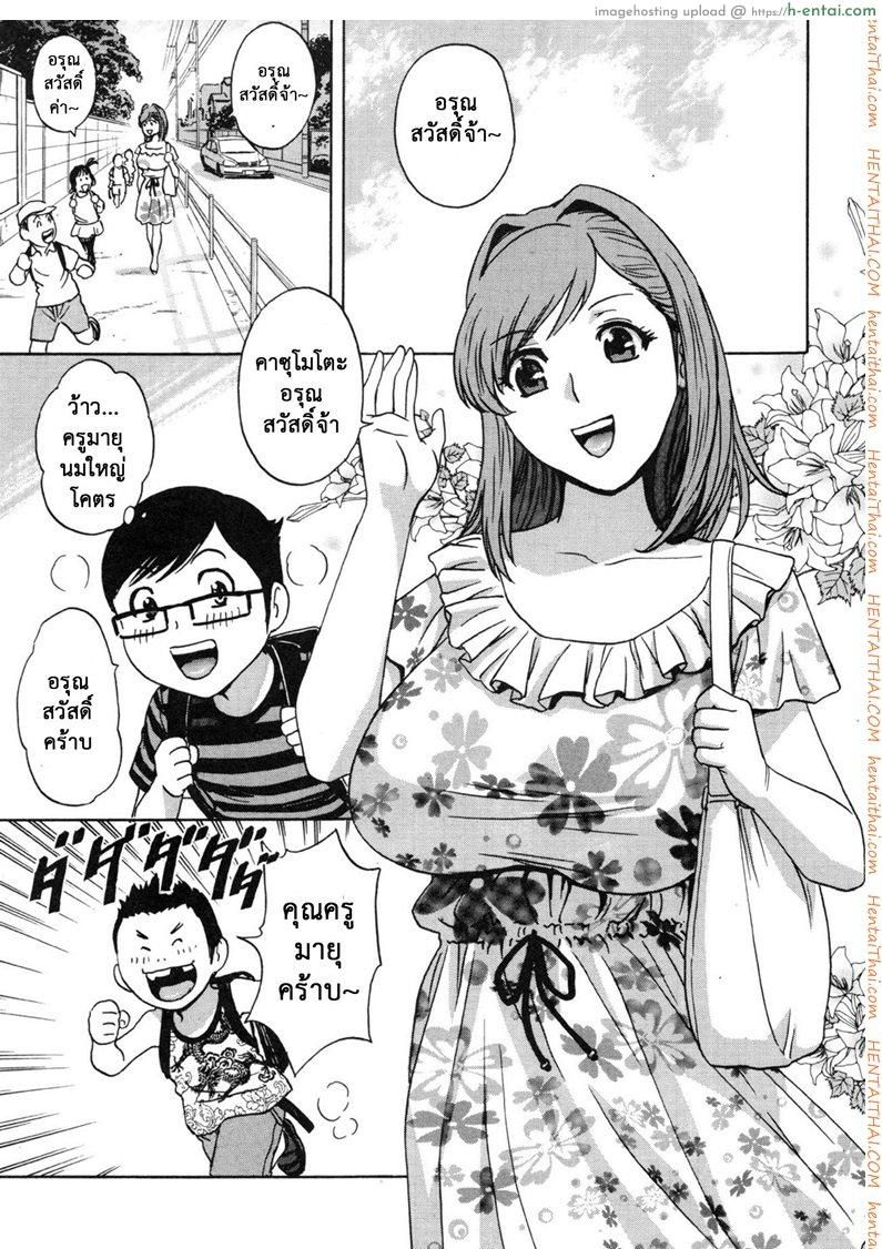 ถึงตัวจะเป็นสาวน้อย แต่สมองเป็นผู้ใหญ่ 6 จบ [Hidemaru] Ryoujyoku!! Urechichi Paradise-Become a Kid and Have Sex All the Time! Ch.6 End