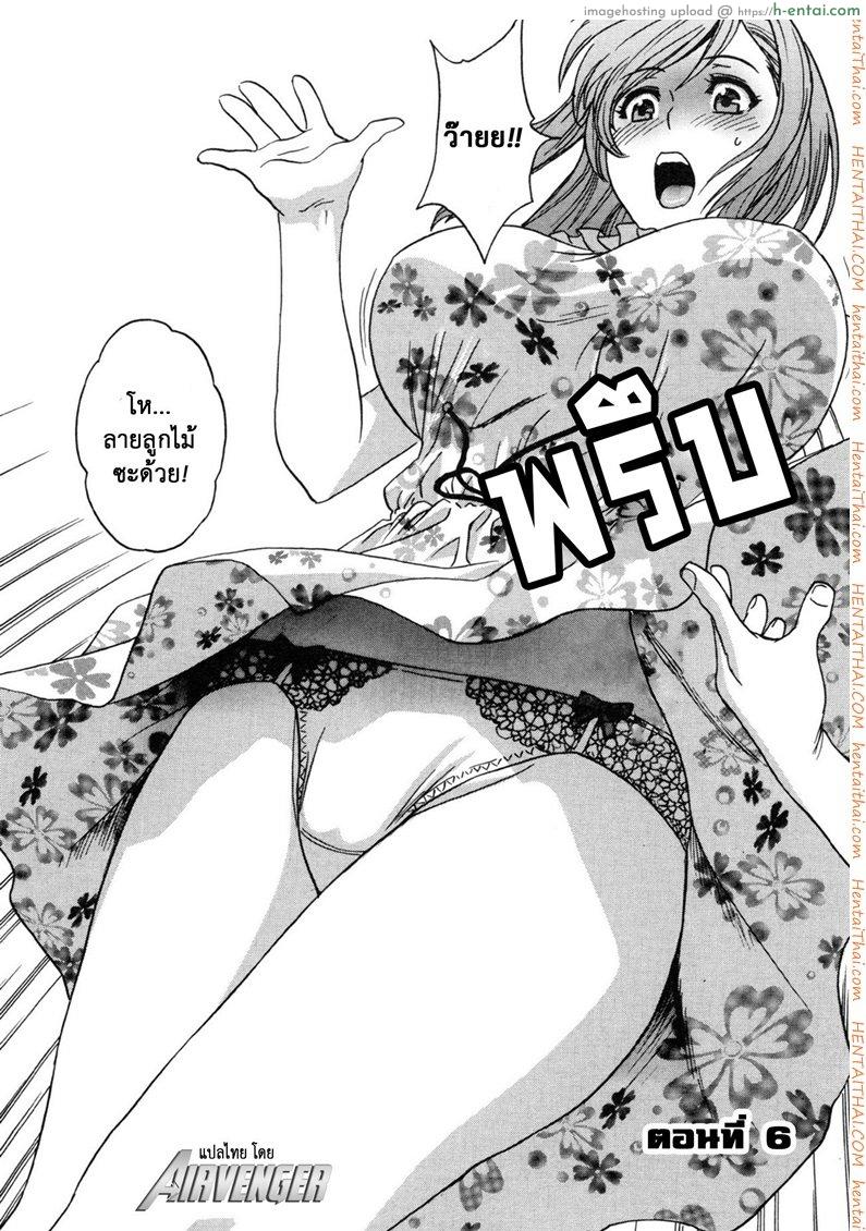 อ่านโดจิน ถึงตัวจะเป็นสาวน้อย แต่สมองเป็นผู้ใหญ่ 6 จบ [Hidemaru] Ryoujyoku!! Urechichi Paradise-Become a Kid and Have Sex All the Time! Ch.6 End หน้า 2