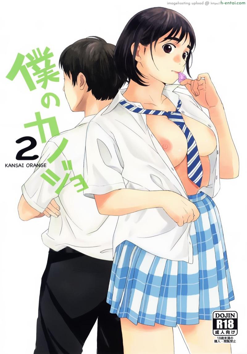 แฟนของฉัน 2 (COMIC1☆13) [Kansai Orange (Arai Kei)] Boku no Kanojo 2 (Fujiyama-san wa Shishunki)