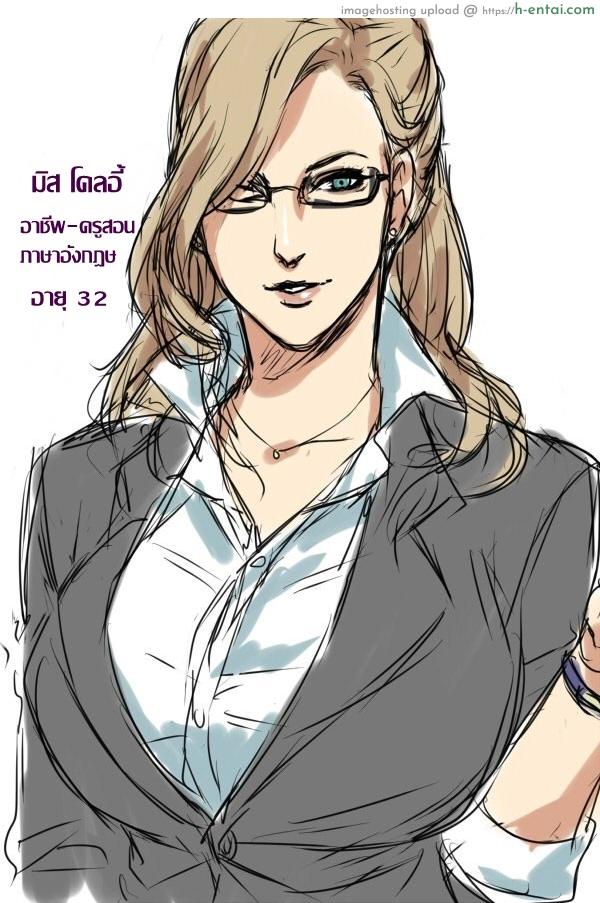 อ่านโดจิน พูดตามครูนะ ฟัค มี พลีส” [Kawahagi Sakana] Fuckin’ Teacher หน้า 5