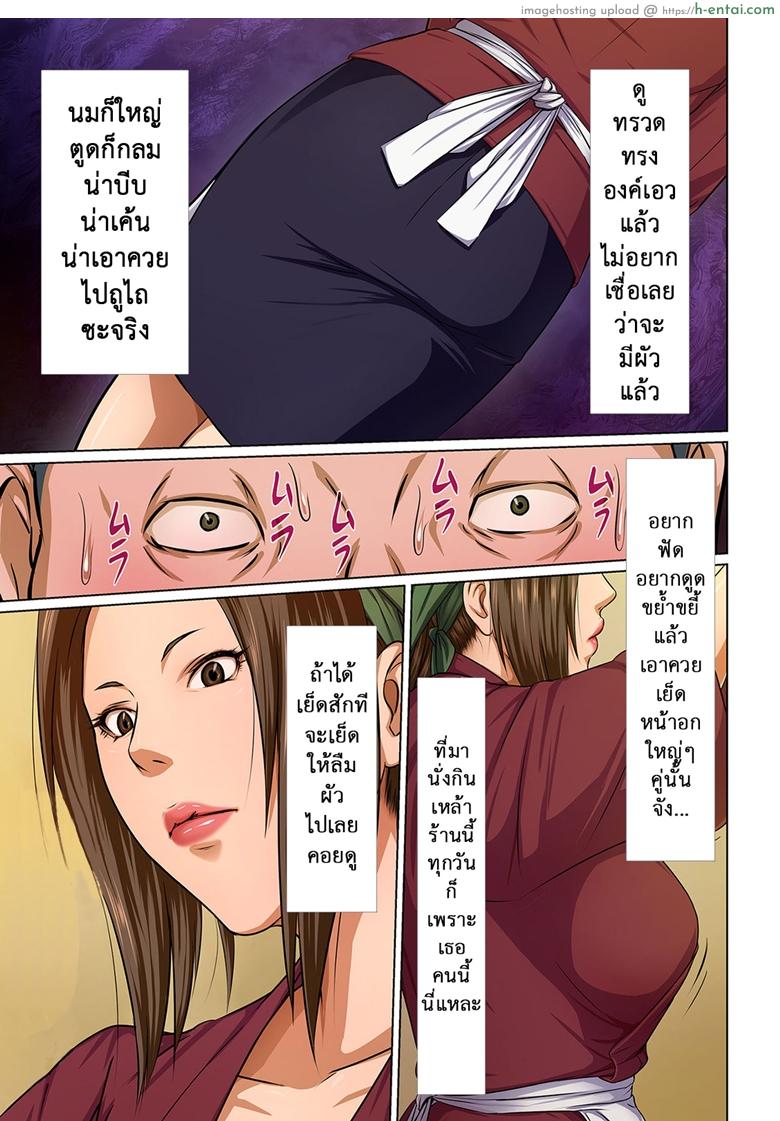 อ่านโดจิน มืออาชีพเรื่องข่มขืน 7 [Negurie] Karamitsuku Shisen Ch.7 หน้า 3