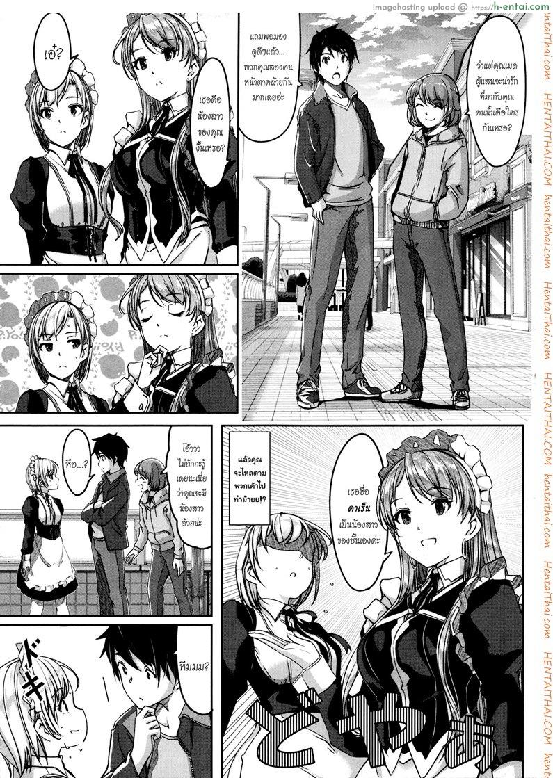 อ่านโดจิน เมดคนนี้ที่หนึ่งเลย 6 [Gustav] Reika wa Karei na Boku no Maid Ch.6 หน้า 3