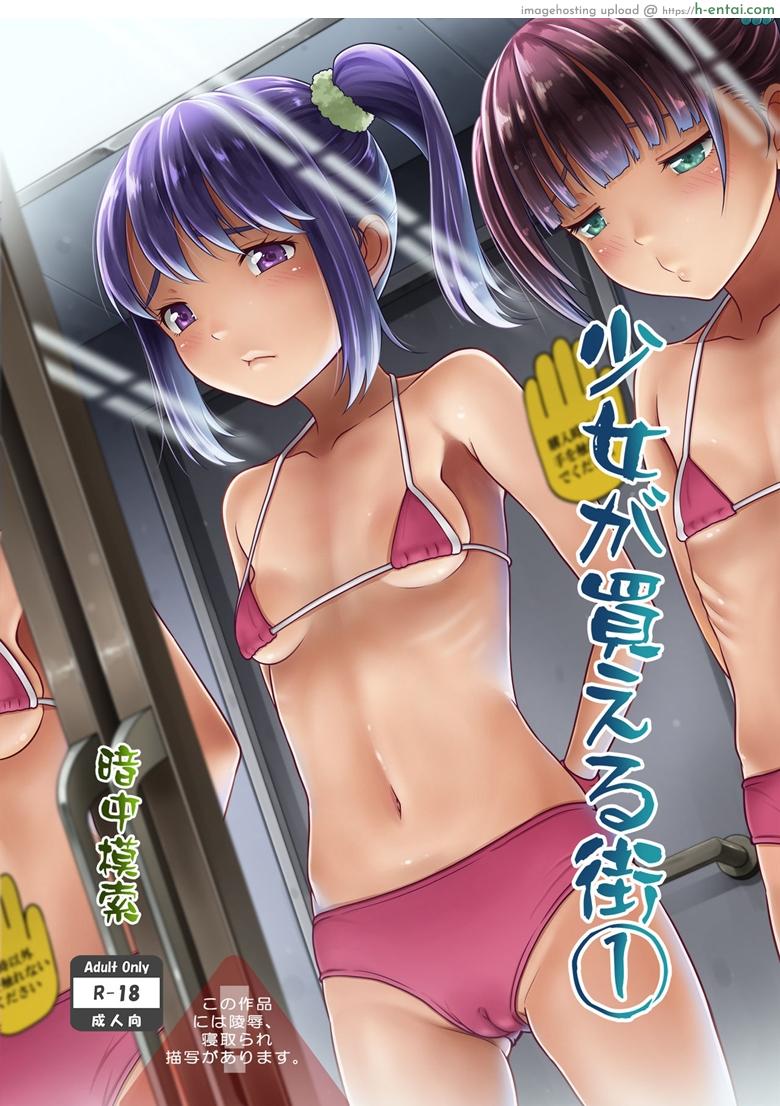 สินค้ามือหนึ่ง [antyuumosaku (malcorond)] Shoujo Ga Kaeru Machi 1