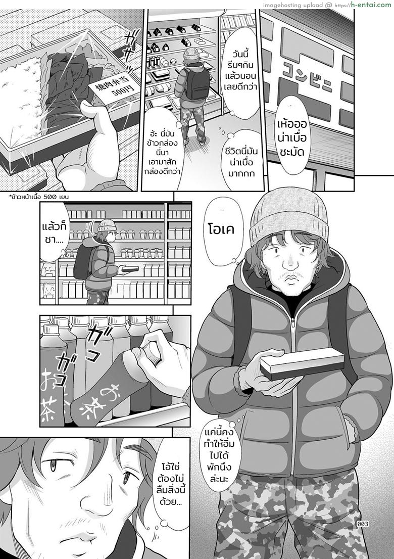 อ่านโดจิน สินค้ามือหนึ่ง [antyuumosaku (malcorond)] Shoujo Ga Kaeru Machi 1 หน้า 2