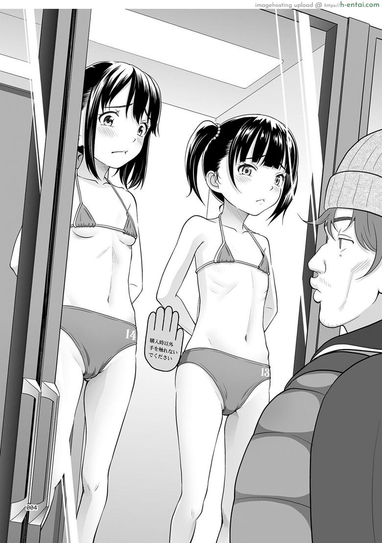 อ่านโดจิน สินค้ามือหนึ่ง [antyuumosaku (malcorond)] Shoujo Ga Kaeru Machi 1 หน้า 3