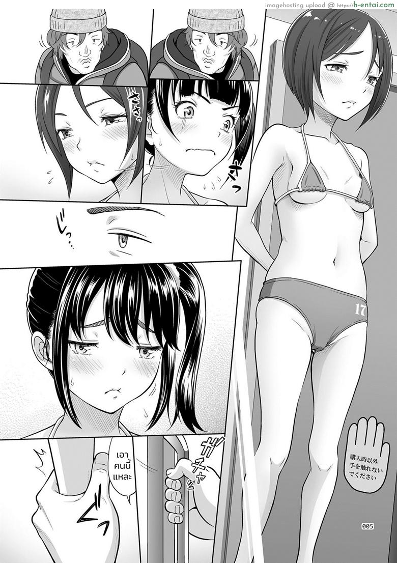 อ่านโดจิน สินค้ามือหนึ่ง [antyuumosaku (malcorond)] Shoujo Ga Kaeru Machi 1 หน้า 4