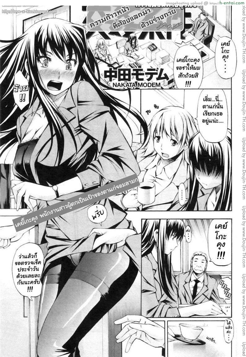 การข่มขืนทางธุรกิจ Rape in Business