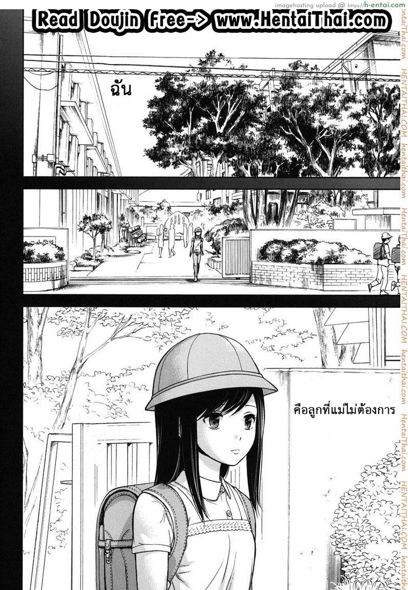 บาปร้ายซ่อนราคะ 17 – เหตุผล [Shikishiro Konomi] Ayamachi, Hajimemashite Ch.17