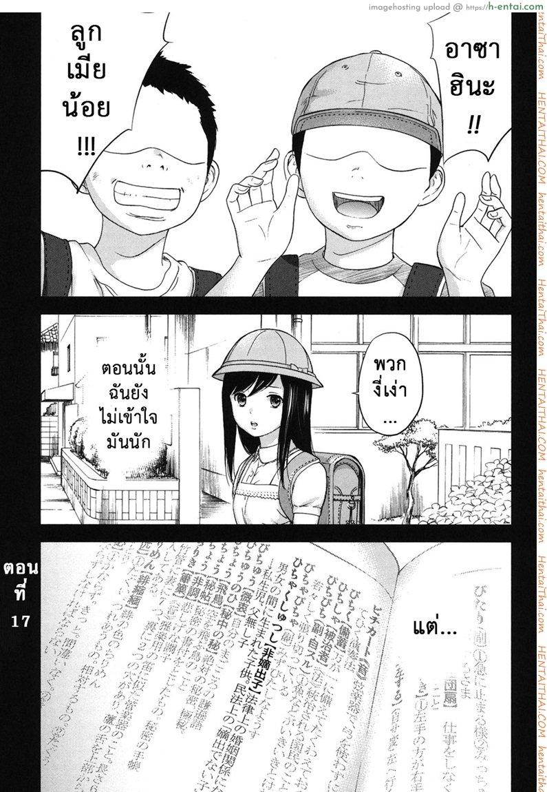 อ่านโดจิน บาปร้ายซ่อนราคะ 17 – เหตุผล [Shikishiro Konomi] Ayamachi, Hajimemashite Ch.17 หน้า 2