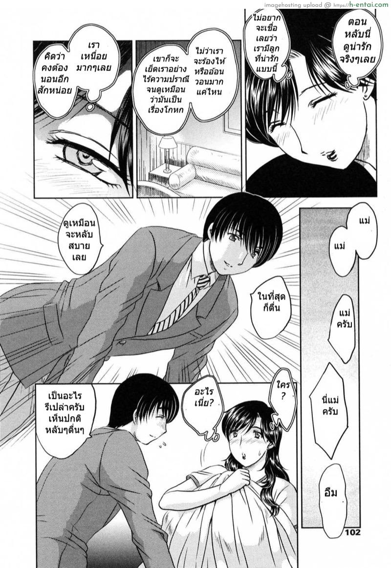 อ่านโดจิน แอบลัก ตอนแม่หลับ 7 [Hiryuu Ran] MAMAMA Shokai Genteiban Ch.7 หน้า 2