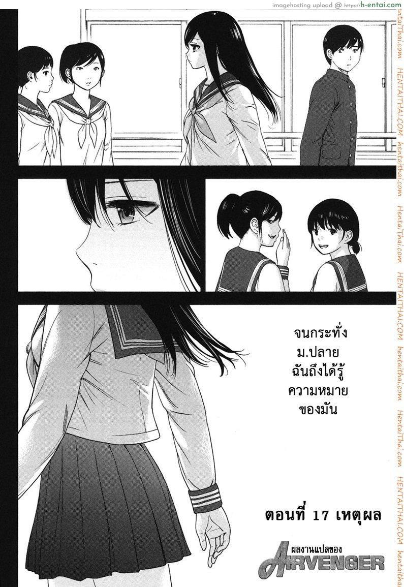 อ่านโดจิน บาปร้ายซ่อนราคะ 17 – เหตุผล [Shikishiro Konomi] Ayamachi, Hajimemashite Ch.17 หน้า 3