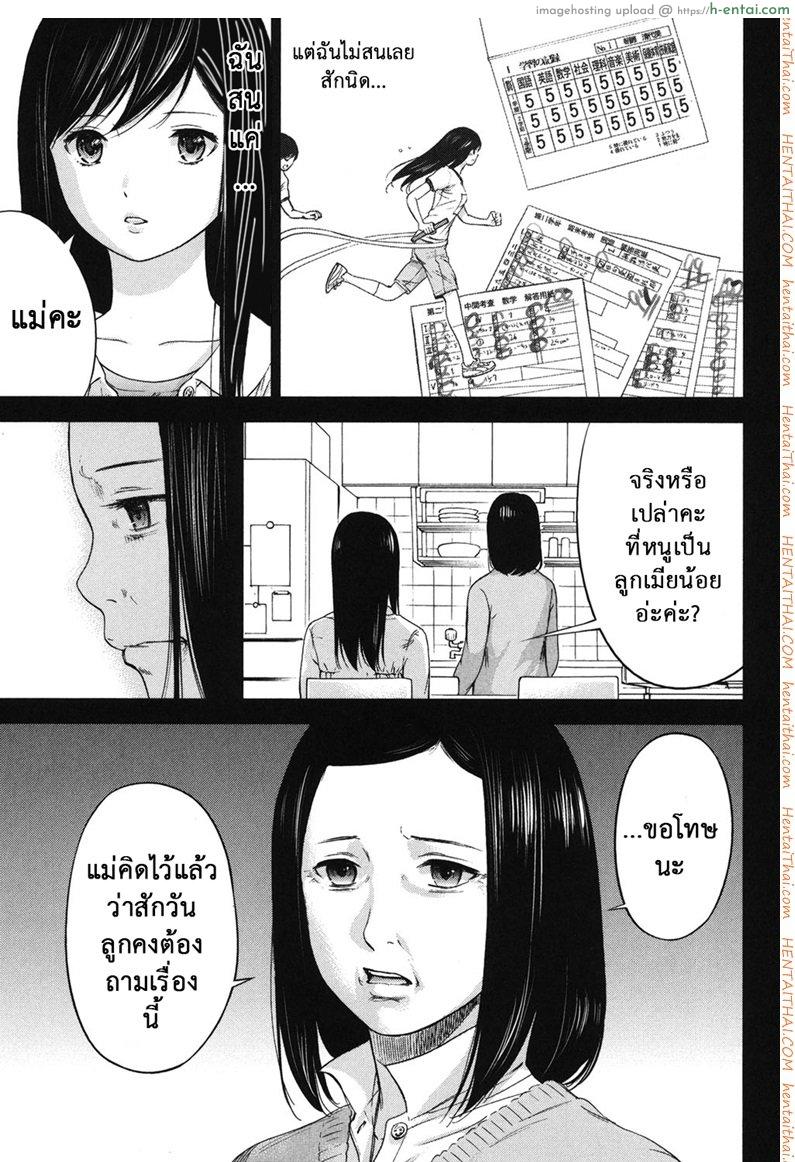 อ่านโดจิน บาปร้ายซ่อนราคะ 17 – เหตุผล [Shikishiro Konomi] Ayamachi, Hajimemashite Ch.17 หน้า 4