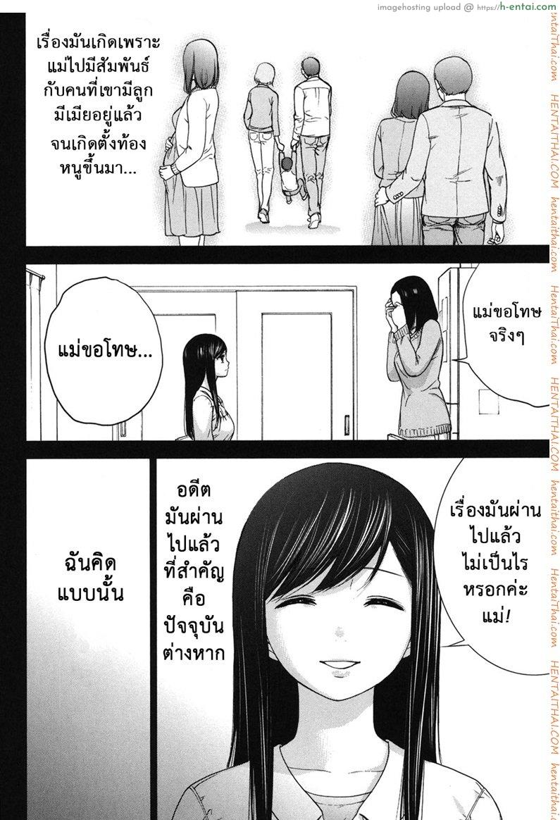 อ่านโดจิน บาปร้ายซ่อนราคะ 17 – เหตุผล [Shikishiro Konomi] Ayamachi, Hajimemashite Ch.17 หน้า 5