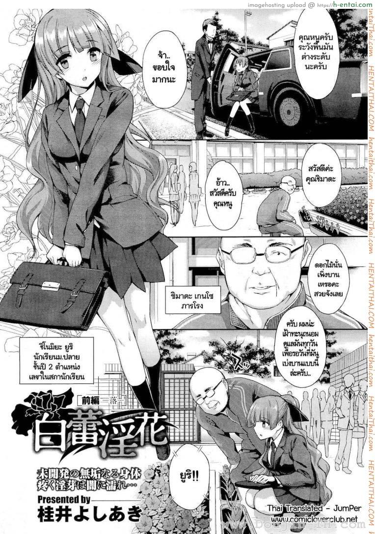 โดนลุงภารโรงข่มขืน [Katsurai Yoshiaki] Hakurai Inka Zenpen – Ochi – (COMIC Megastore 2011-05)