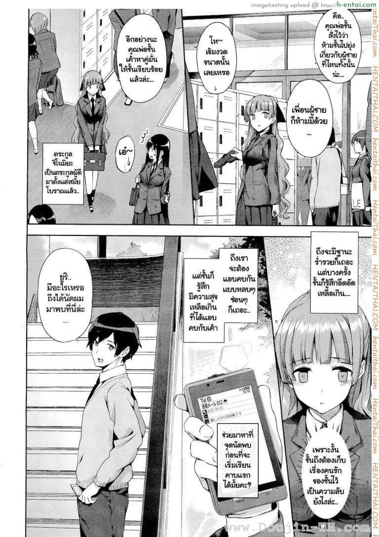 อ่านโดจิน โดนลุงภารโรงข่มขืน [Katsurai Yoshiaki] Hakurai Inka Zenpen – Ochi – (COMIC Megastore 2011-05) หน้า 4
