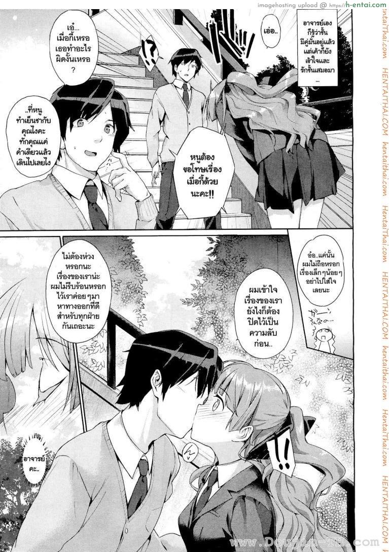 อ่านโดจิน โดนลุงภารโรงข่มขืน [Katsurai Yoshiaki] Hakurai Inka Zenpen – Ochi – (COMIC Megastore 2011-05) หน้า 5