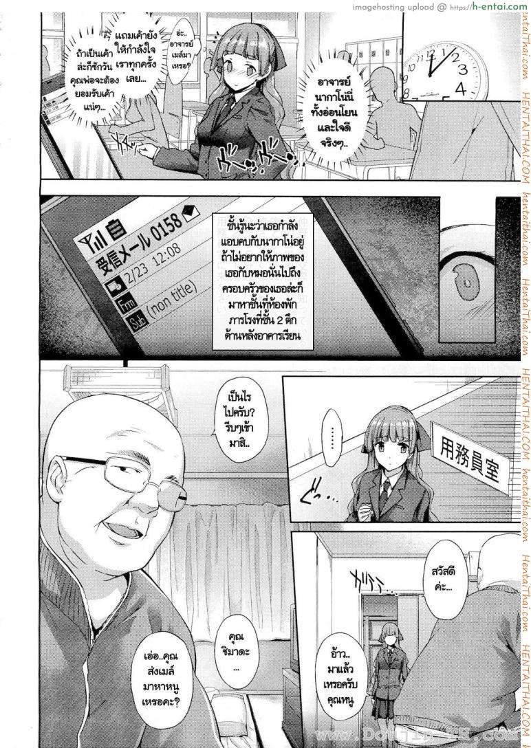 อ่านโดจิน โดนลุงภารโรงข่มขืน [Katsurai Yoshiaki] Hakurai Inka Zenpen – Ochi – (COMIC Megastore 2011-05) หน้า 6