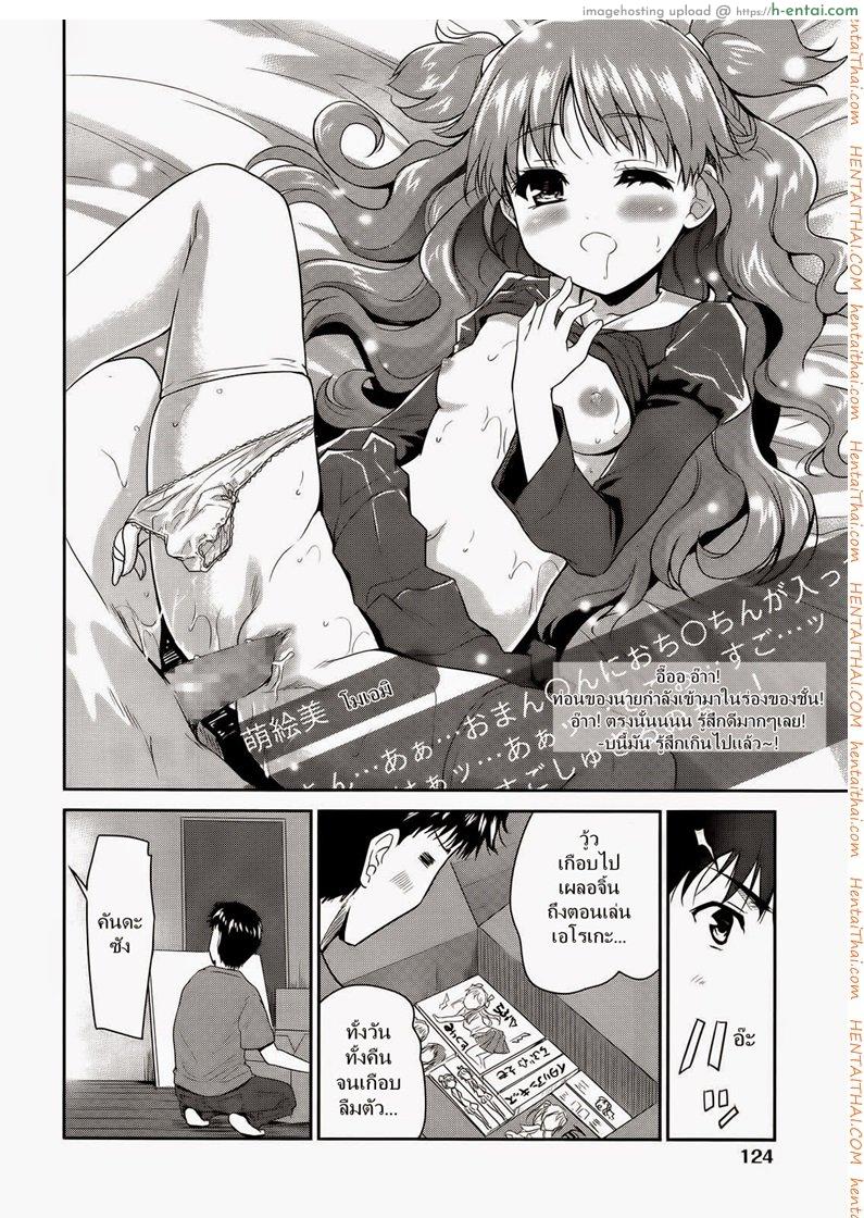 อ่านโดจิน ฉลองอพาร์ทเม้นท์ใหม่ [Tohgarashi Hideyu] 1LDK (COMIC AUN 2014-01) หน้า 2