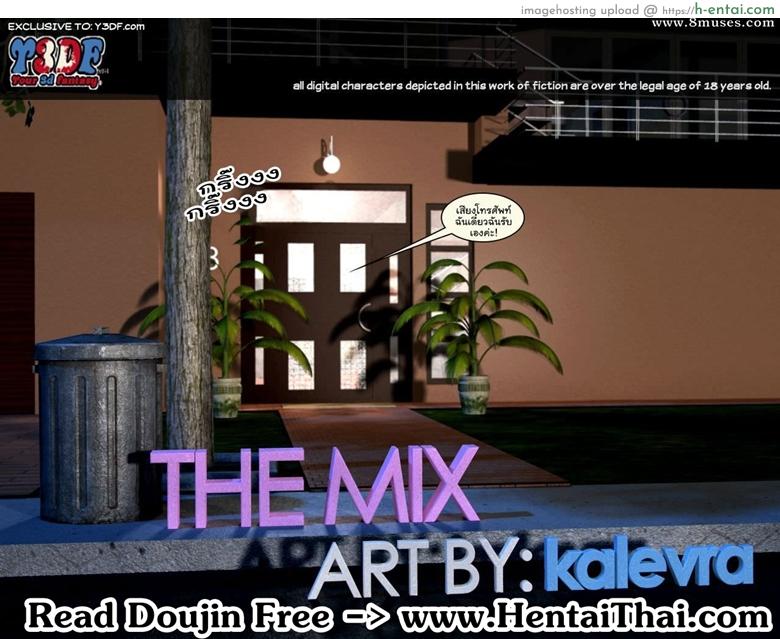 อ่านโดจิน นอนโชว์แบบนี้ สักทีละกัน [Y3DF] THE MIX หน้า 2