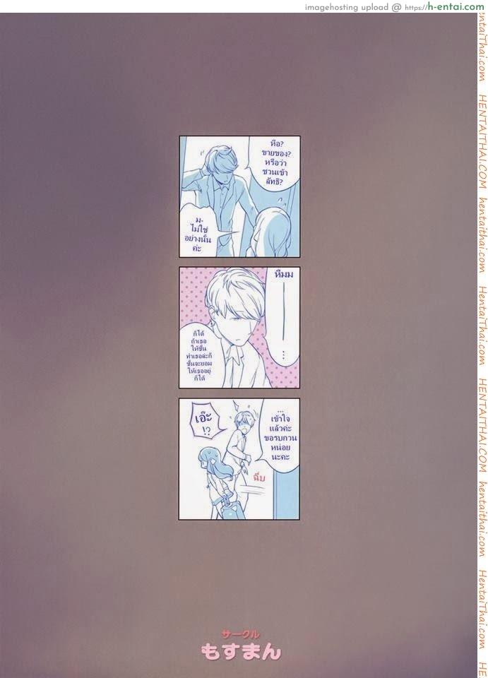อ่านโดจิน อยากอยู่ก็ยอมชั้นซะ [Henreader] Nanimo Kikazu Ni Tometekudasai หน้า 2
