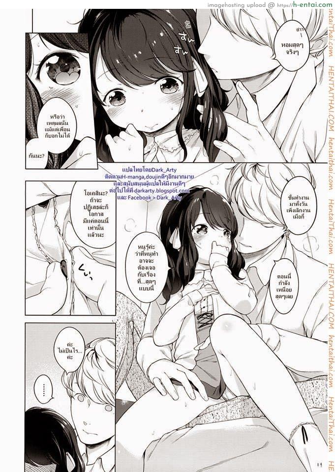 อ่านโดจิน อยากอยู่ก็ยอมชั้นซะ [Henreader] Nanimo Kikazu Ni Tometekudasai หน้า 4