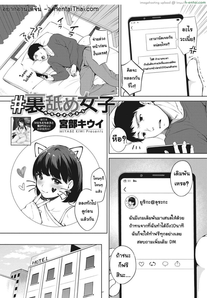 อ่านโดจิน ยอมโดนหลอกแบบเต็มใจ [Miyabe Kiwi] Fellatio no Tensai หน้า 2