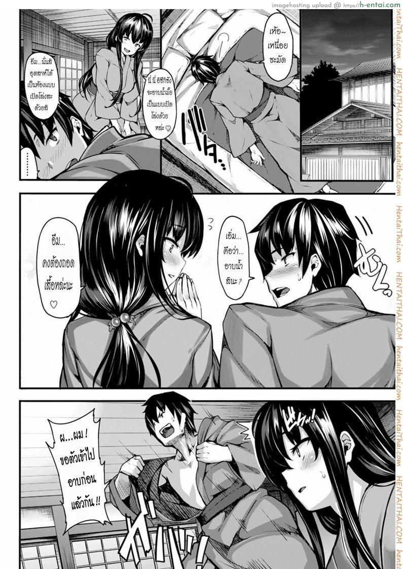 อ่านโดจิน คืนแรกหลังแต่งงาน [Shiokonbu] Koi Maguwai (COMIC BAVEL 2015-02) หน้า 2