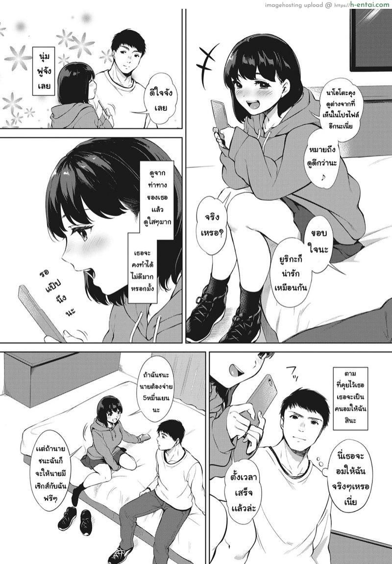 อ่านโดจิน ยอมโดนหลอกแบบเต็มใจ [Miyabe Kiwi] Fellatio no Tensai หน้า 3