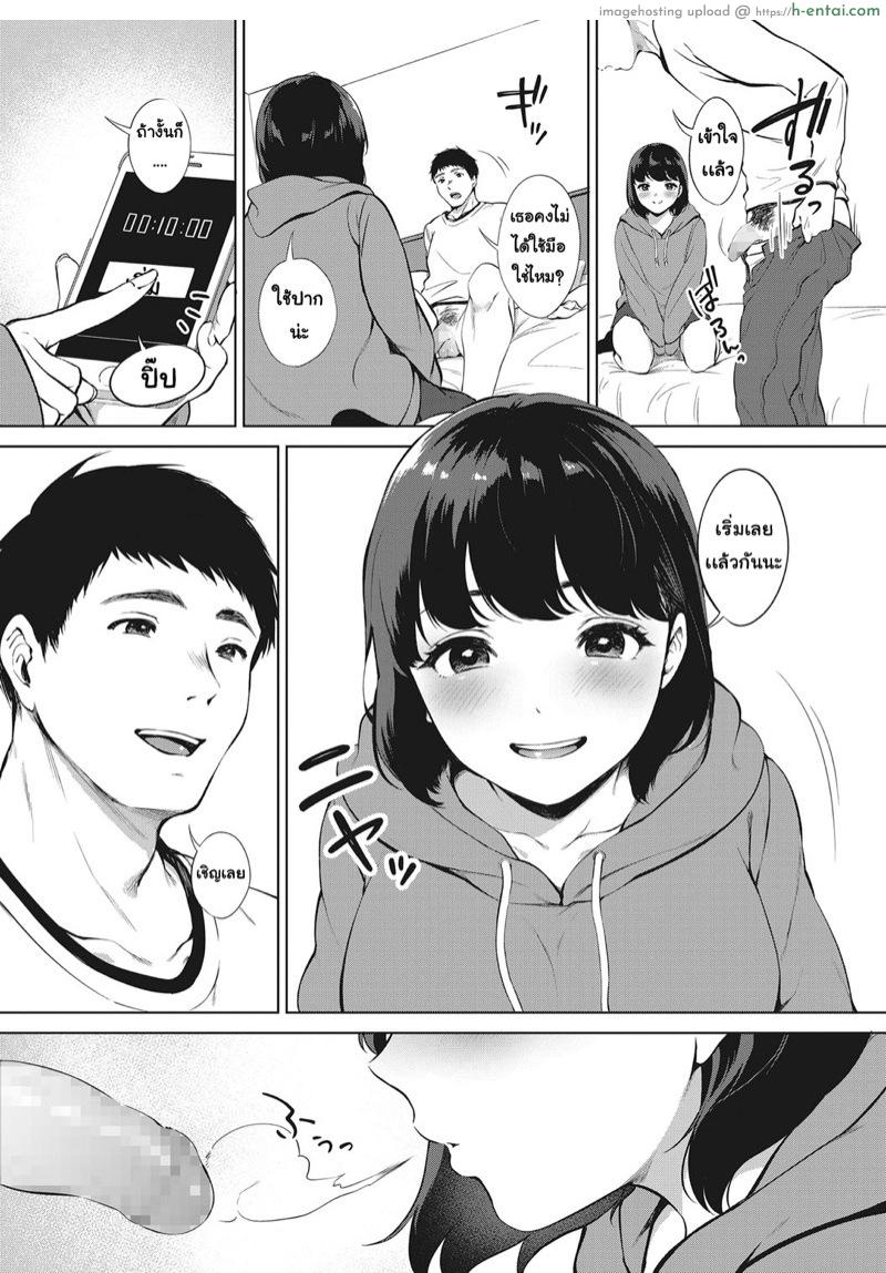 อ่านโดจิน ยอมโดนหลอกแบบเต็มใจ [Miyabe Kiwi] Fellatio no Tensai หน้า 4