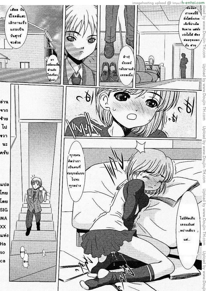 พี่รอเอาน้องมานานแล้ว Caught Sis