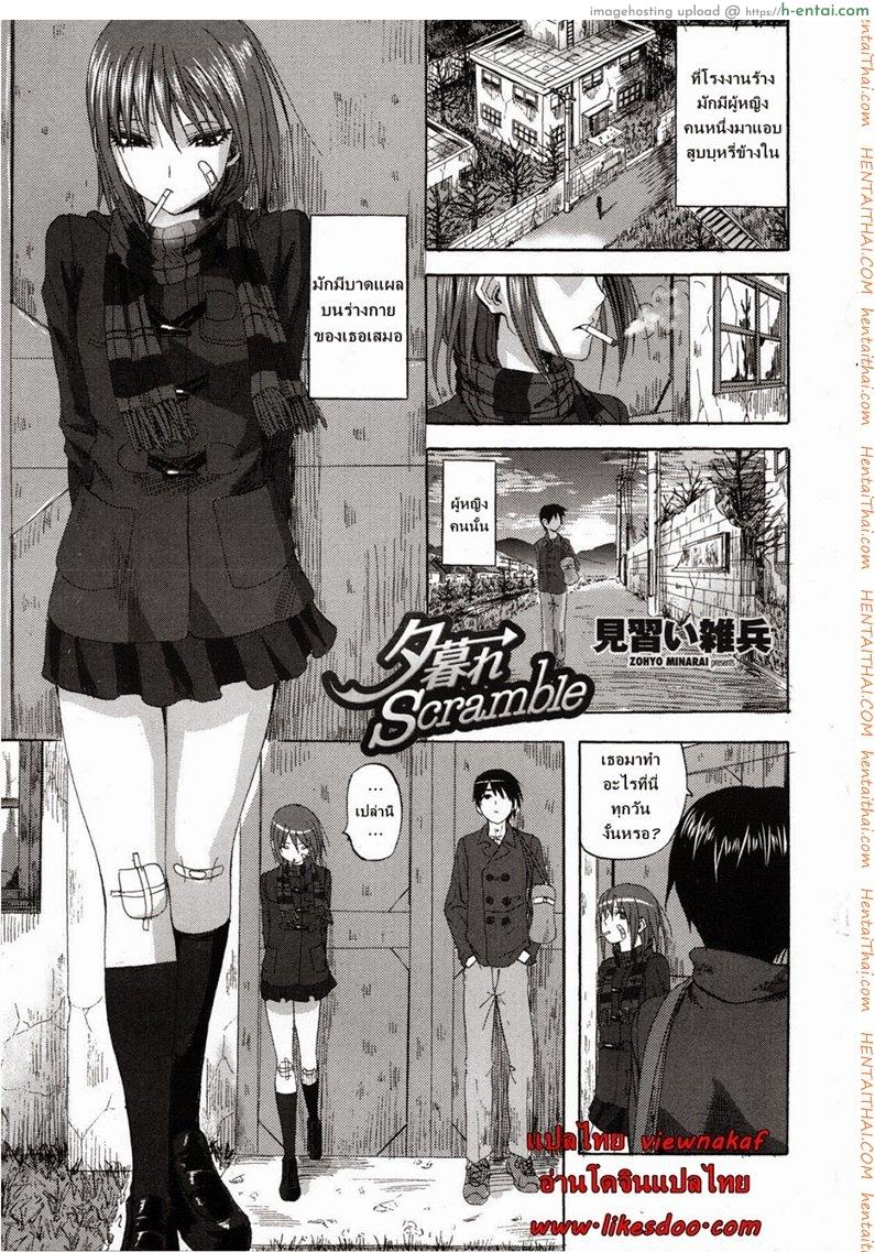 เลิกติดบุหรี่ มาติดหื่นแทน [Minarai Zouhyou] Yuugure Scramble (COMIC Penguin Club Sanzokuban 2013-02)