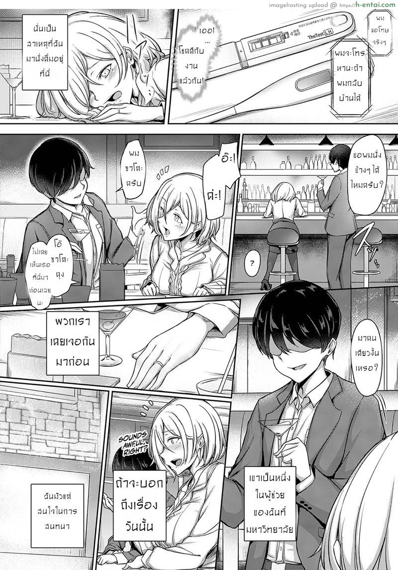 อ่านโดจิน มือที่สาม ยามเธอเหงา [Oo] Second Anniversary (COMIC ExE 19) หน้า 2