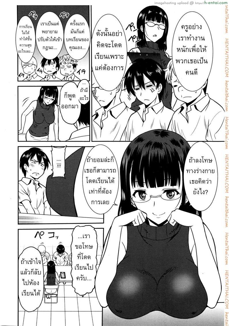 อ่านโดจิน ตลบหลังแผนแบล็คเมล์ 2 [Otono Natsu] Working Girl Ch.3 – Female Teacher 2 หน้า 2