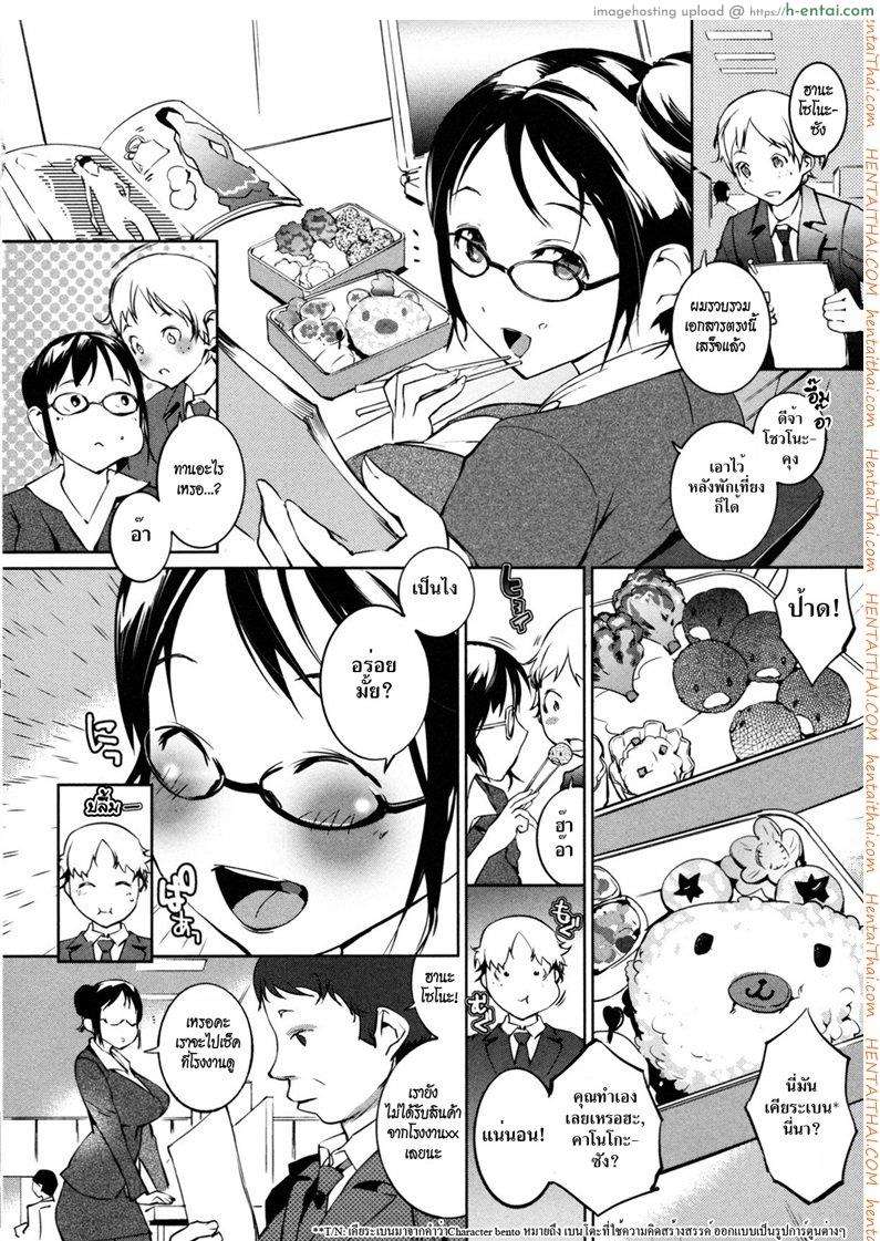 อ่านโดจิน ดอกไม้กับนายกระจอก [Igarashi Denma] Nurunuru Meromero | Wet ‘n’ Willing Ch.9 – Chouyo Hanayo! หน้า 2
