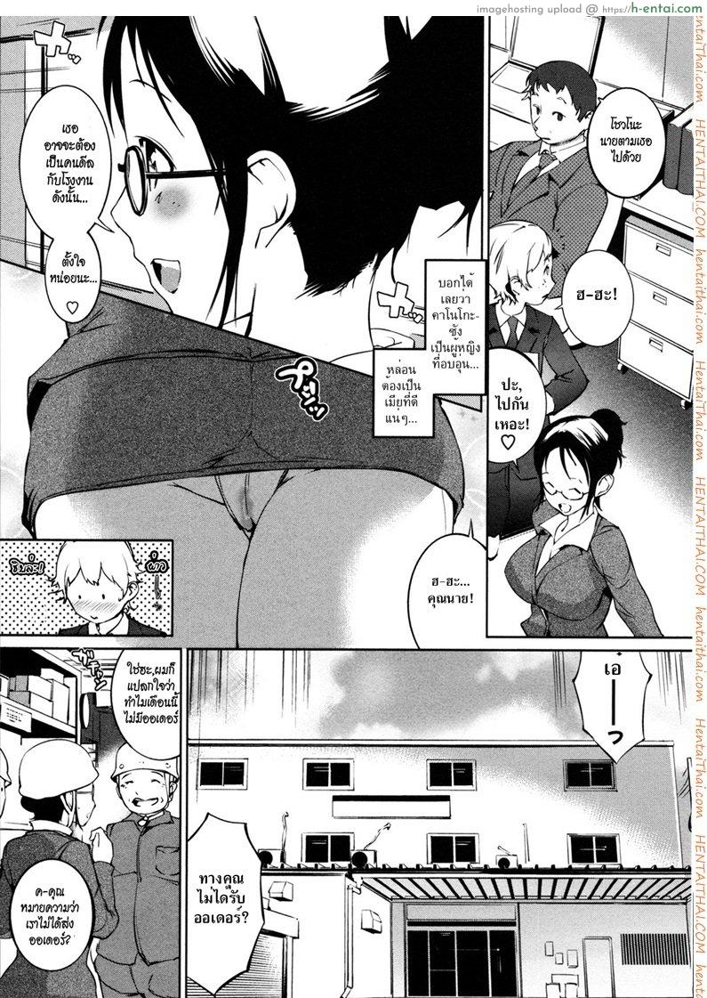 อ่านโดจิน ดอกไม้กับนายกระจอก [Igarashi Denma] Nurunuru Meromero | Wet ‘n’ Willing Ch.9 – Chouyo Hanayo! หน้า 3