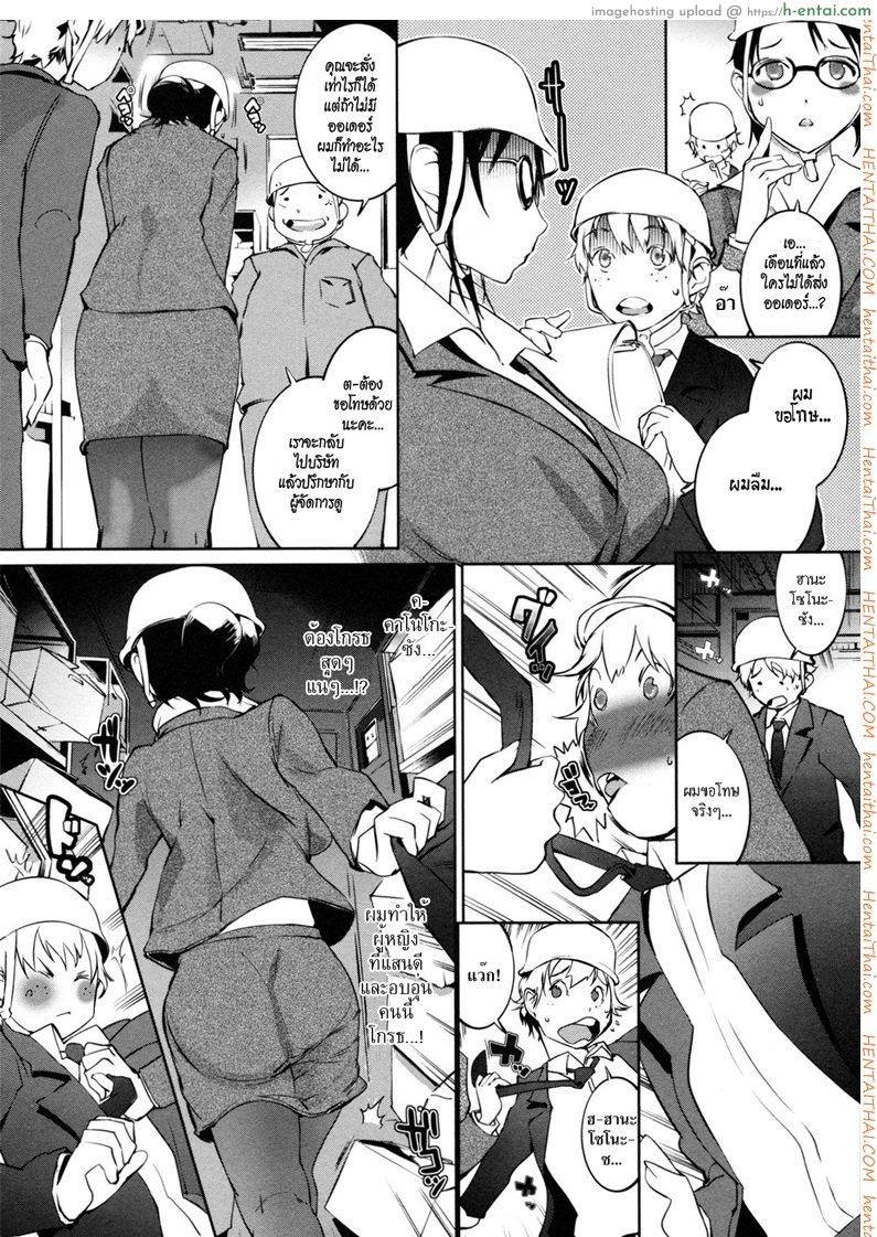 อ่านโดจิน ดอกไม้กับนายกระจอก [Igarashi Denma] Nurunuru Meromero | Wet ‘n’ Willing Ch.9 – Chouyo Hanayo! หน้า 4
