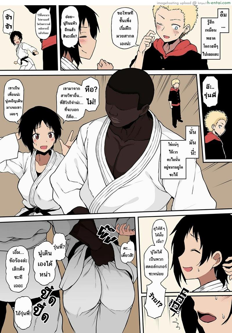 อ่านโดจิน ฮิโรกิสาวน้อยน้อยผู้มีอนาคตไกล 5 [Terasu MC] Kokujin no Tenkousei NTR ru #5 หน้า 3