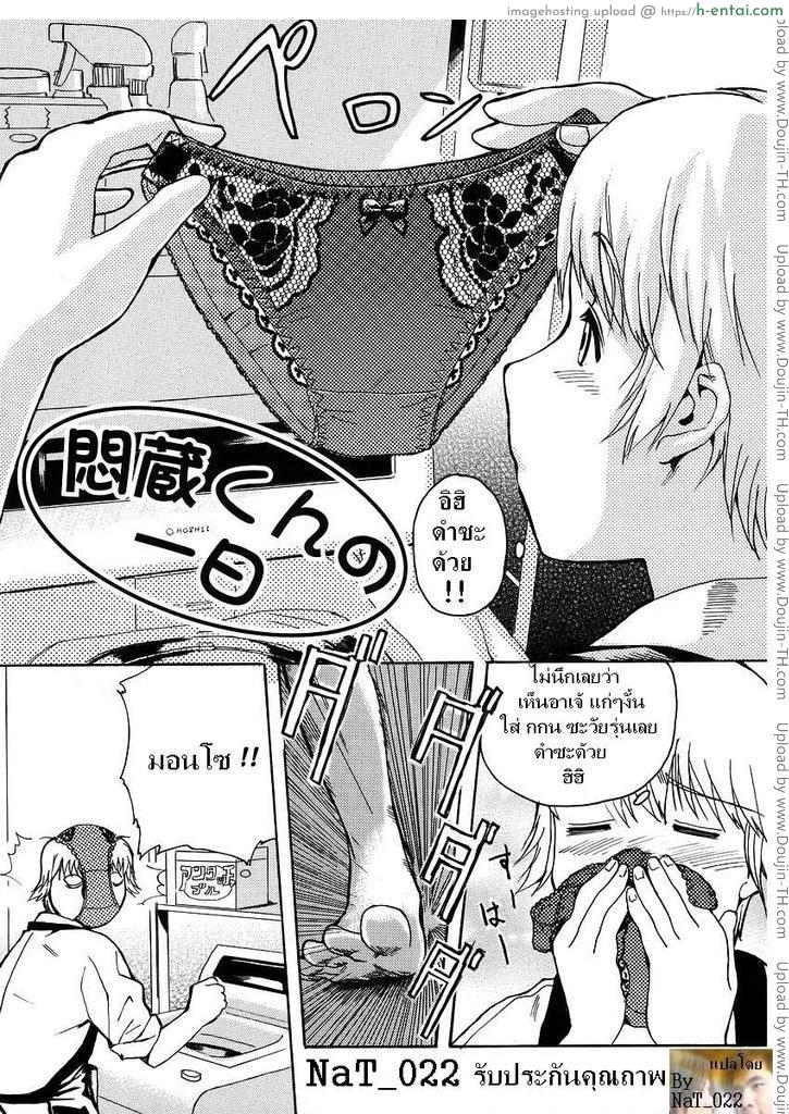 ให้เจ้ถูหลังให้มั้ย Service by sister