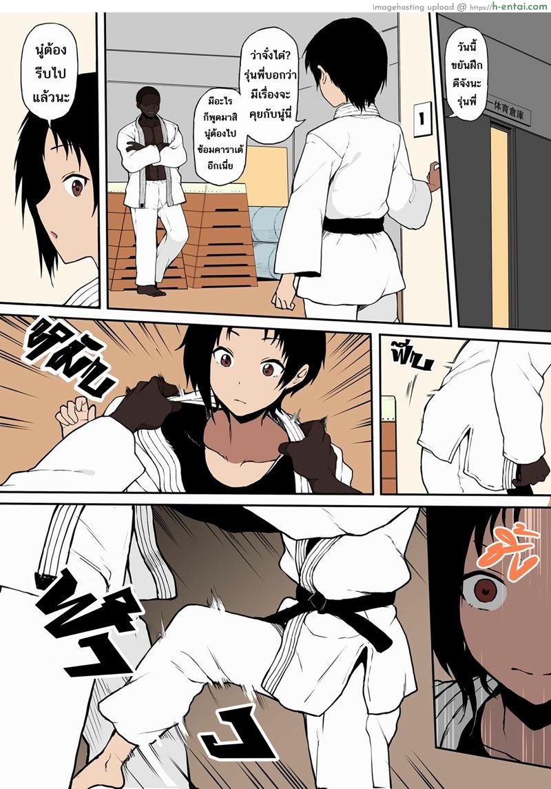 อ่านโดจิน ฮิโรกิสาวน้อยน้อยผู้มีอนาคตไกล 5 [Terasu MC] Kokujin no Tenkousei NTR ru #5 หน้า 5
