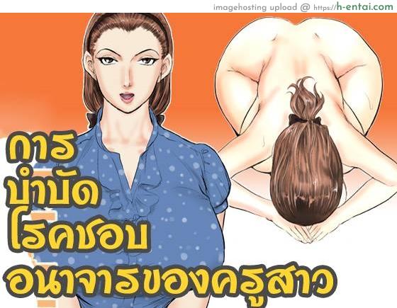 การบำบัดโรคชอบอนาจารของครูสาว [Jinsukeya (Jinsuke)] Mesu Kyoushi Jogeza Roshutsu Choukyou | Female Teacher Jogeza Exhibitionism Training