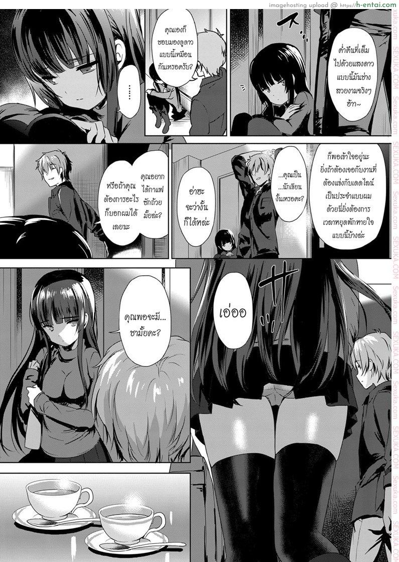 อ่านโดจิน จำลองรัก [emily] Love Replica (COMIC BAVEL 2017-12) หน้า 2