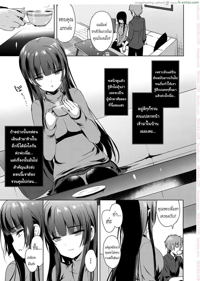 อ่านโดจิน จำลองรัก [emily] Love Replica (COMIC BAVEL 2017-12) หน้า 3