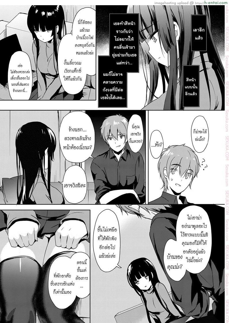 อ่านโดจิน จำลองรัก [emily] Love Replica (COMIC BAVEL 2017-12) หน้า 4
